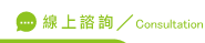 線上徵信社諮詢